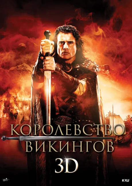 Королевство викингов — постер