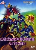 Космические агенты — постер