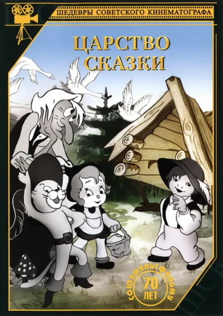 Кот в сапогах — постер