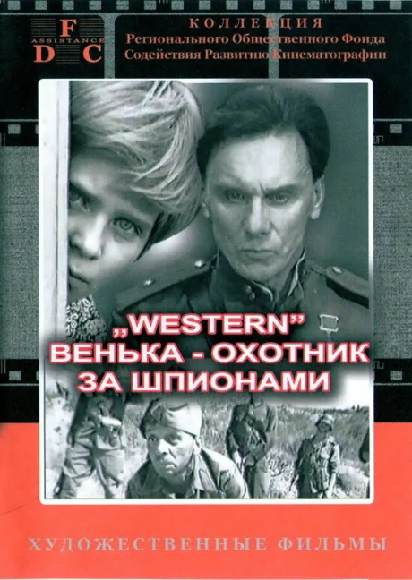 Красно солнышко — постер