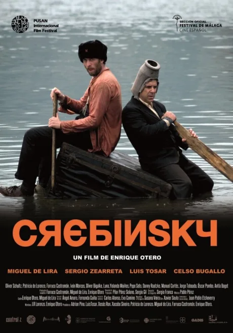 Кребински — постер