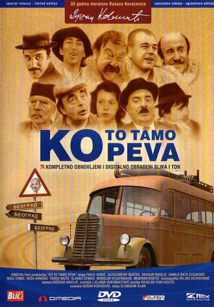 Кто там поет — постер