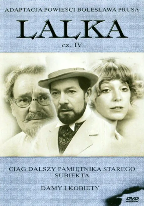 Кукла — постер