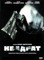 Квадрат — постер