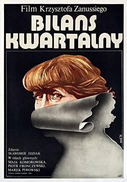 Квартальный отчет — постер