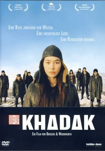 Хадак — постер
