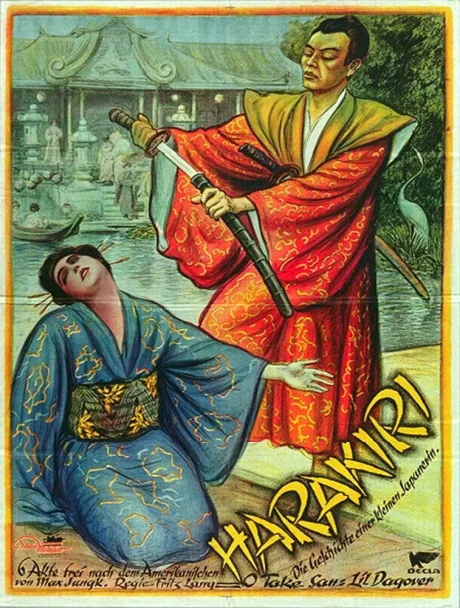 Харакири — постер