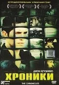 Хроники — постер