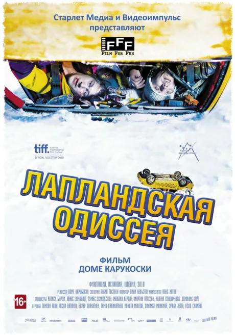 Лапландская одиссея — постер