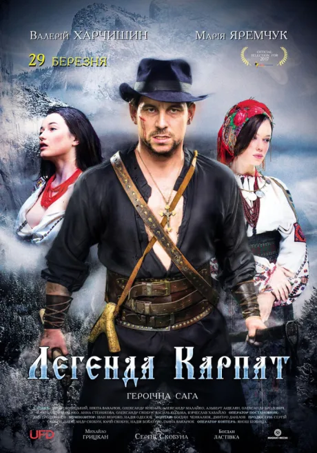 Легенда Карпат — постер