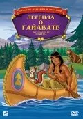 Легенда о Гайавате — постер