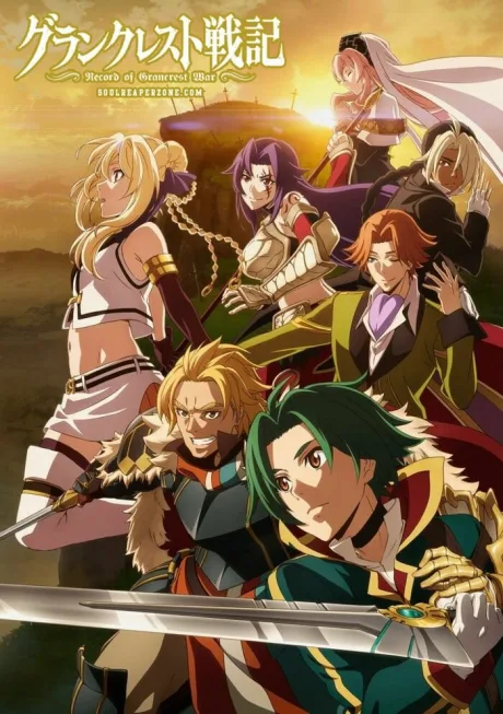 Легенда о Гранкресте — постер