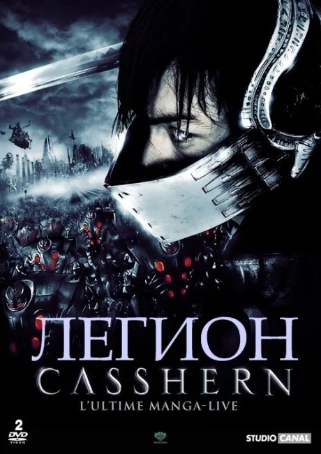 Легион — постер