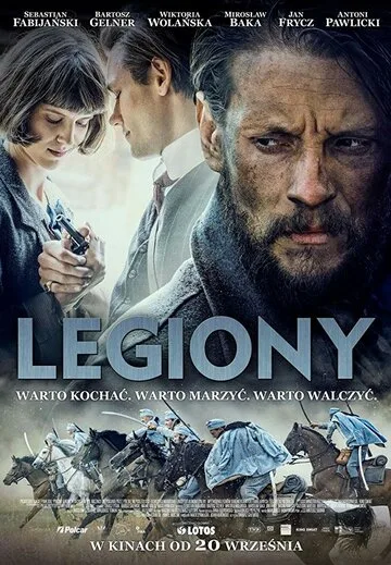 Легионы — постер