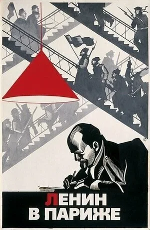 Ленин в Париже — постер