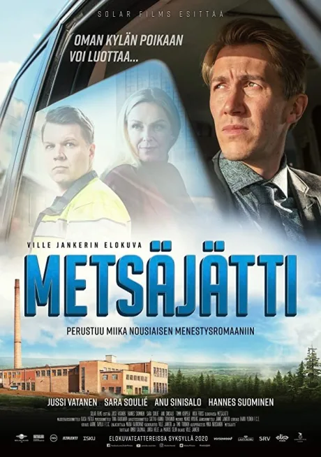 Лесной гигант — постер