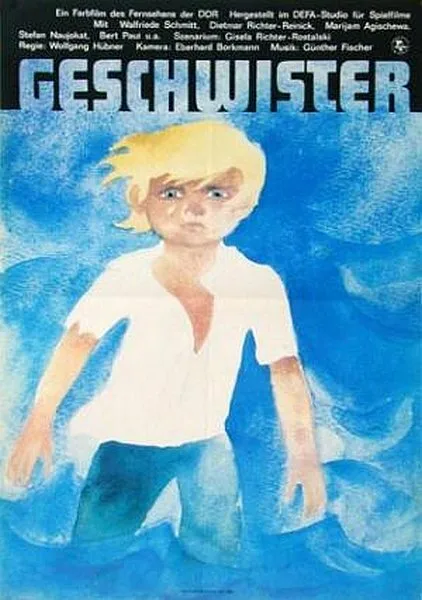 Лето у моря — постер