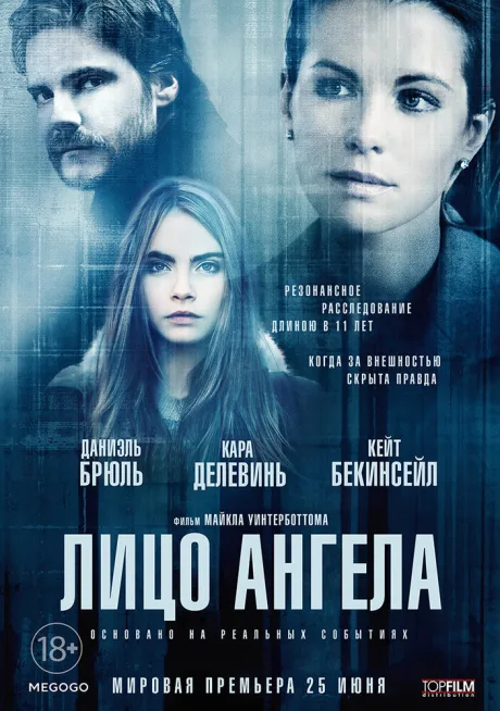 Лицо ангела — постер