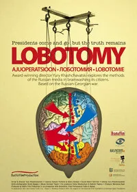 Лоботомия — постер