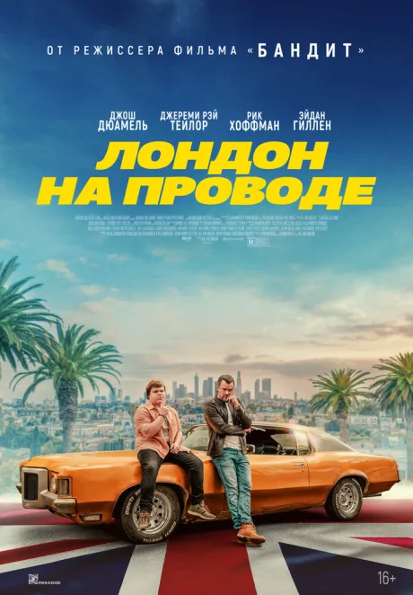 Лондон на проводе — постер