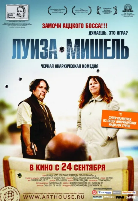 Луиза-Мишель — постер
