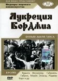 Лукреция Борджиа — постер