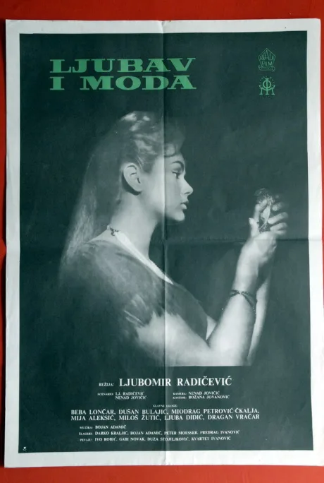 Любовь и мода — постер