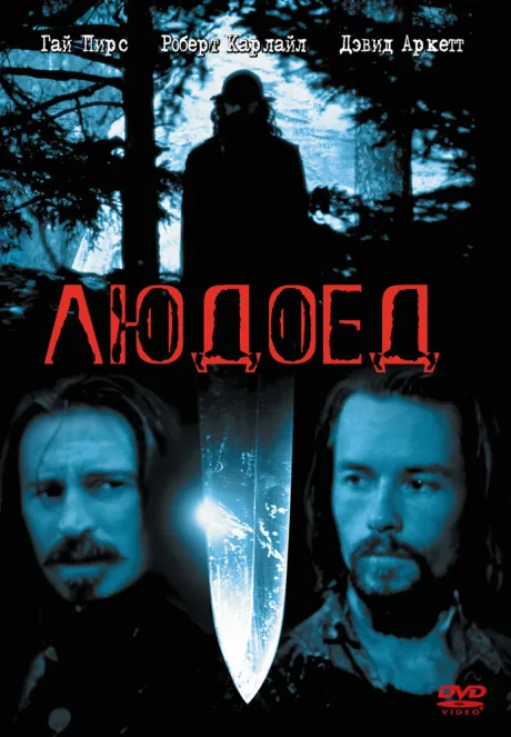 Людоед — постер