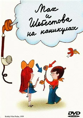 Мах и Шебестова на каникулах — постер