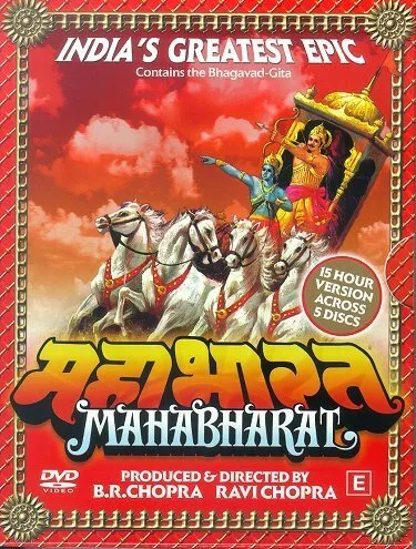 Махабхарата — постер