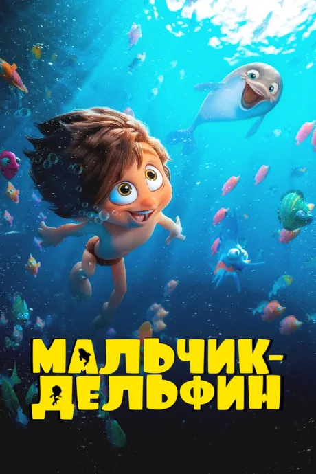 Мальчик-дельфин — постер