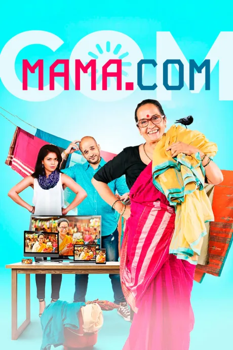 Мама.com — постер