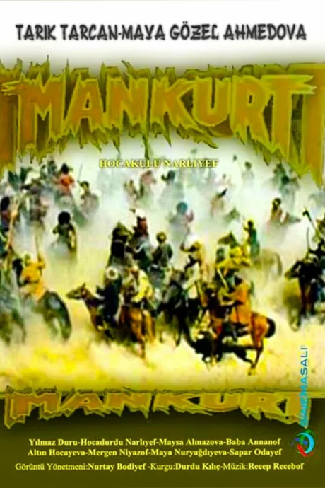 Манкурт — постер