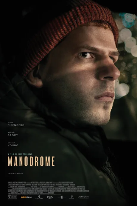 Манодром — постер