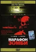 Марафон зомби — постер