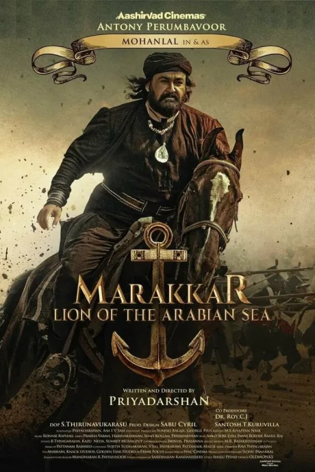 Мараккар: Лев Аравийского моря — постер