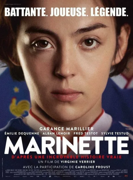 Маринетт — постер
