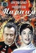 Марица — постер