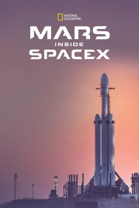 Марс и SpaceX — постер