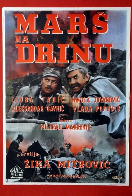 Марш на Дрину — постер