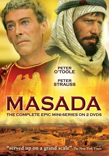 Масада — постер