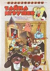 Медвежонок Римцимци — постер