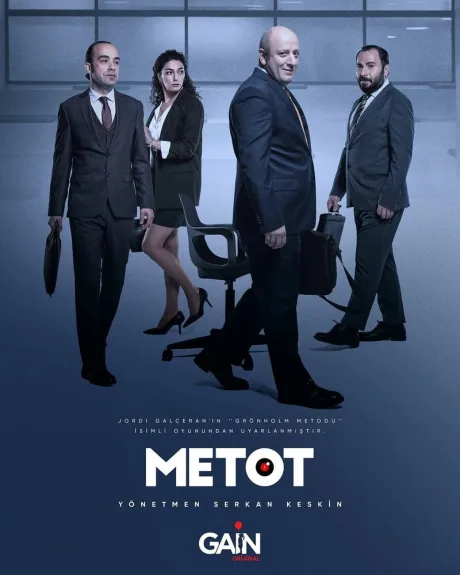 Метод — постер