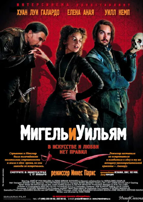 Мигель и Уильям — постер