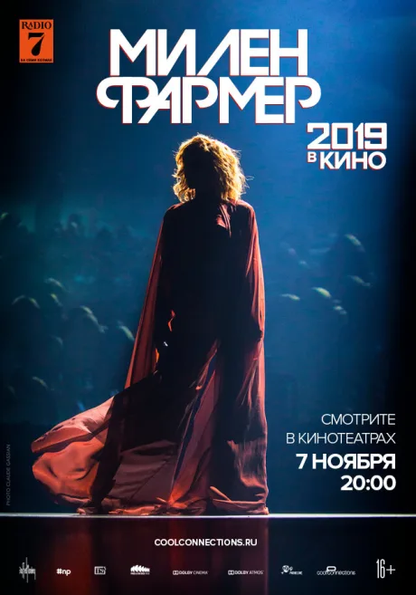 Милен Фармер 2019 — в кино — постер
