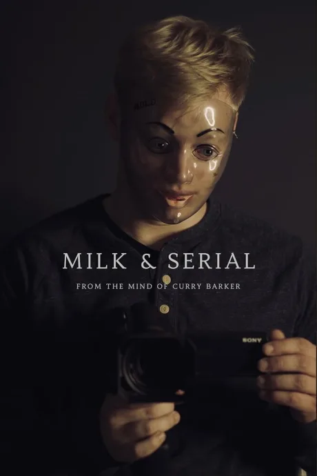 Милк и сериал — постер