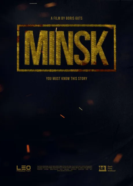 Минск — постер