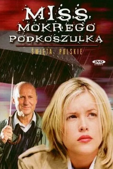 Мисс Мокрая Майка — постер