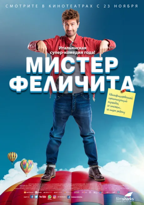 Мистер Феличита — постер