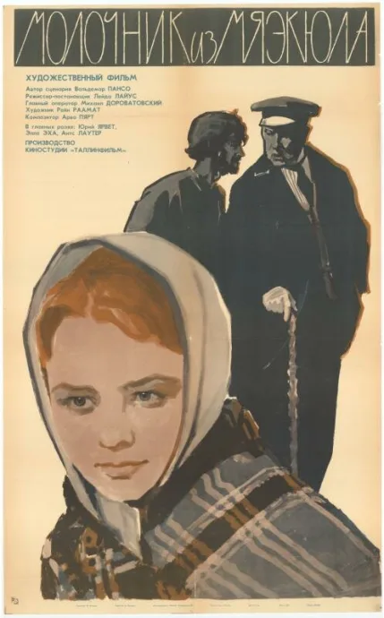Молочник из Мяэкюла — постер